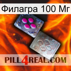 Филагра 100 Мг 38